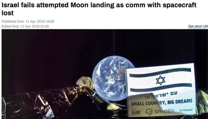 israel_moon_fail.jpeg